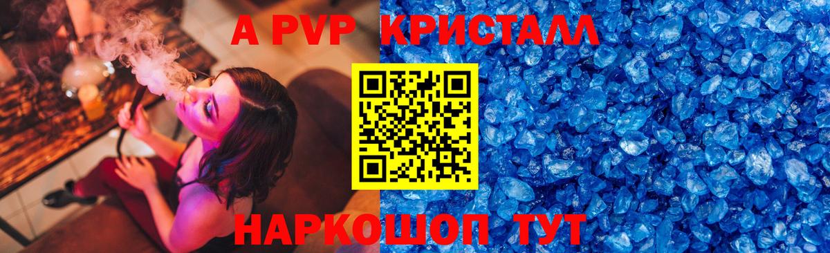 Alpha-PVP VHQ  Alfa_PVP СК КРИС  Всеволожск  где купить наркоту  A PVP  Вход с VPN  Alpha PVP кристаллы 