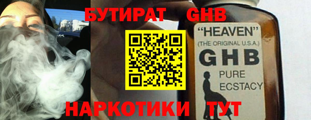 Всеволожск  БУТИРАТ буратино  Вход с VPN 