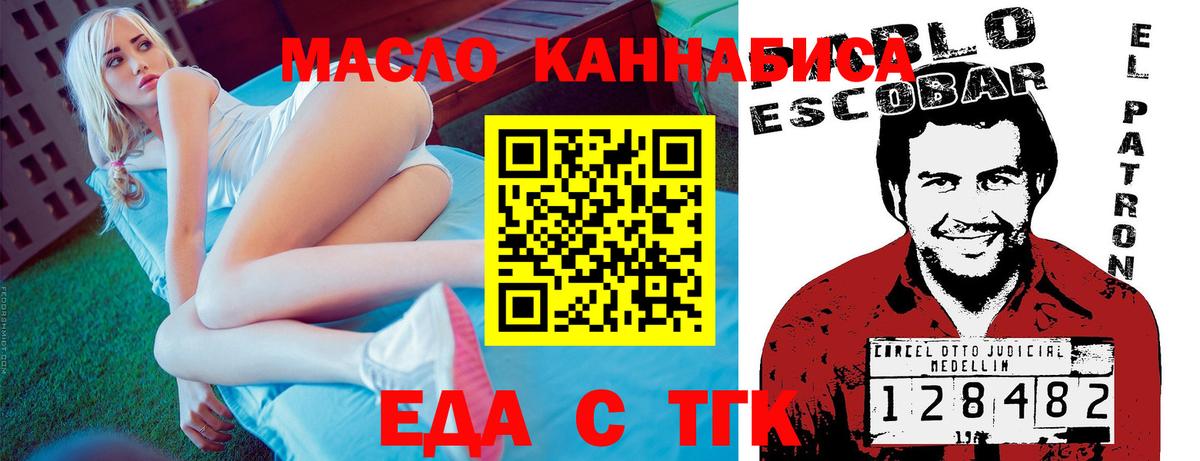 Печенье с ТГК марихуана  Вход с VPN  Всеволожск 
