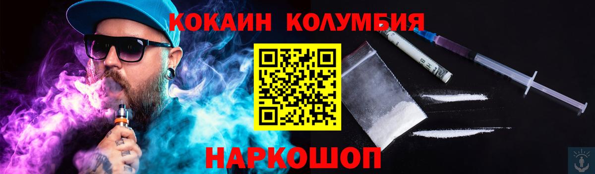 КОКАИН  Вход с VPN  COCAIN 99%  Всеволожск  COCAIN 98% 