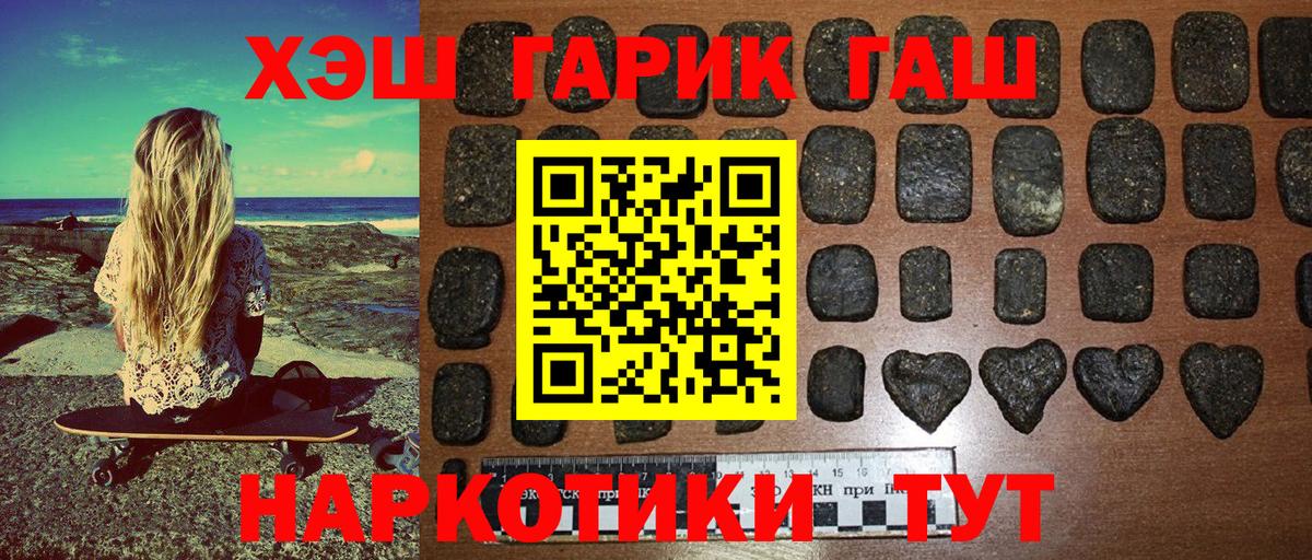 ГАШИШ hashish  Вход с VPN  ГАШ  Всеволожск 
