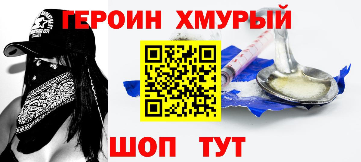 Героин афганец Всеволожск