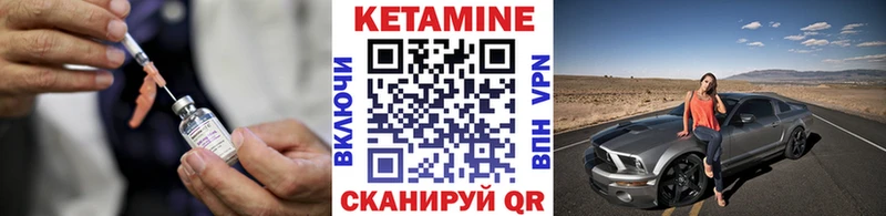 Кетамин VHQ купить закладку Всеволожск