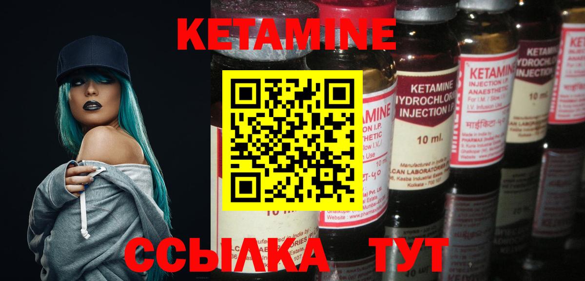 Всеволожск  Кетамин VHQ  Вход с VPN  КЕТАМИН VHQ 
