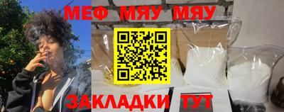 метамфетамин Мариинск