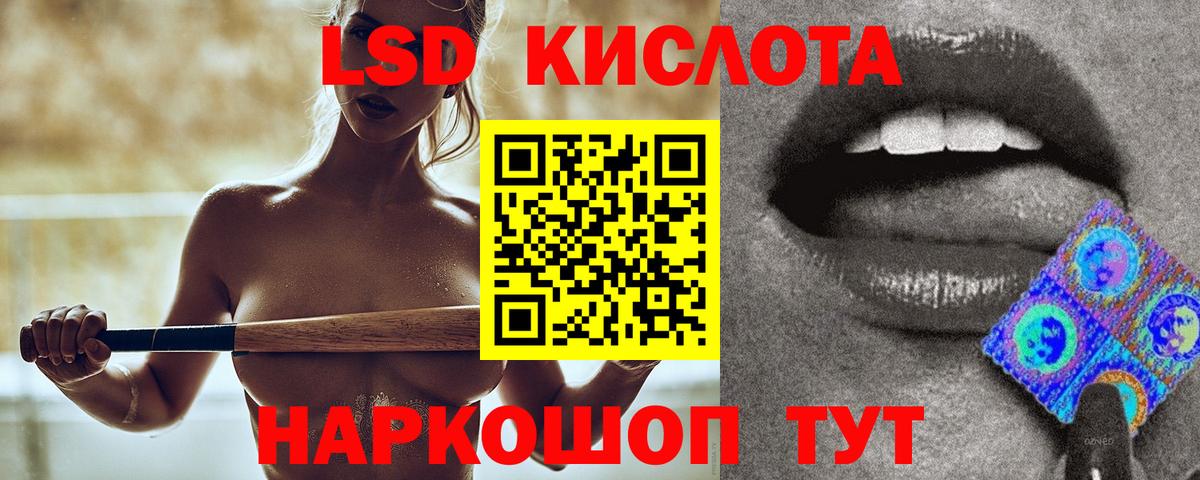 ЛСД экстази кислота  LSD-25 экстази  Всеволожск  LSD-25 экстази кислота  мега зеркало  Вход с VPN 