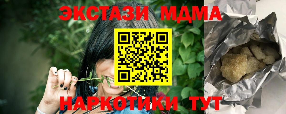 МДМА VHQ  MDMA  Всеволожск  MDMA crystal  Вход с VPN 