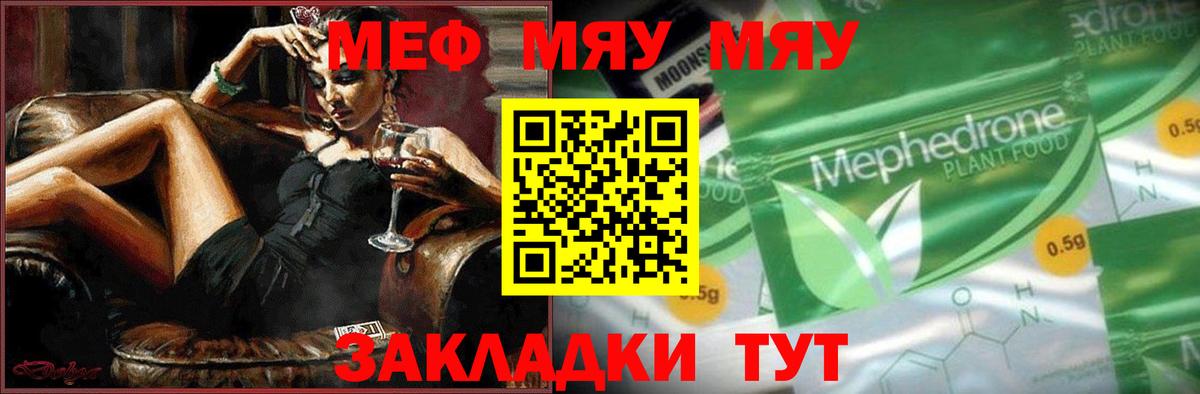 МЕФ  Меф VHQ  Мефедрон  МЯУ-МЯУ VHQ  Всеволожск  Вход с VPN 