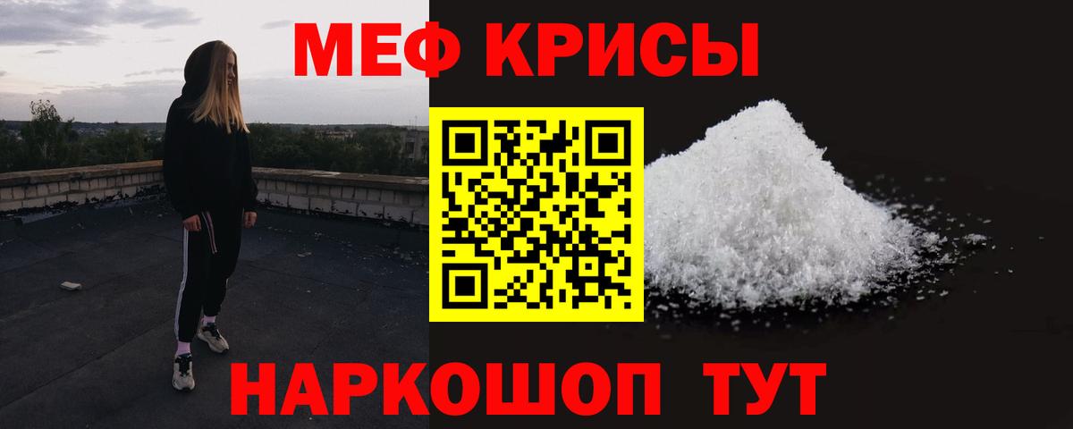 Мефедрон кристаллы Всеволожск