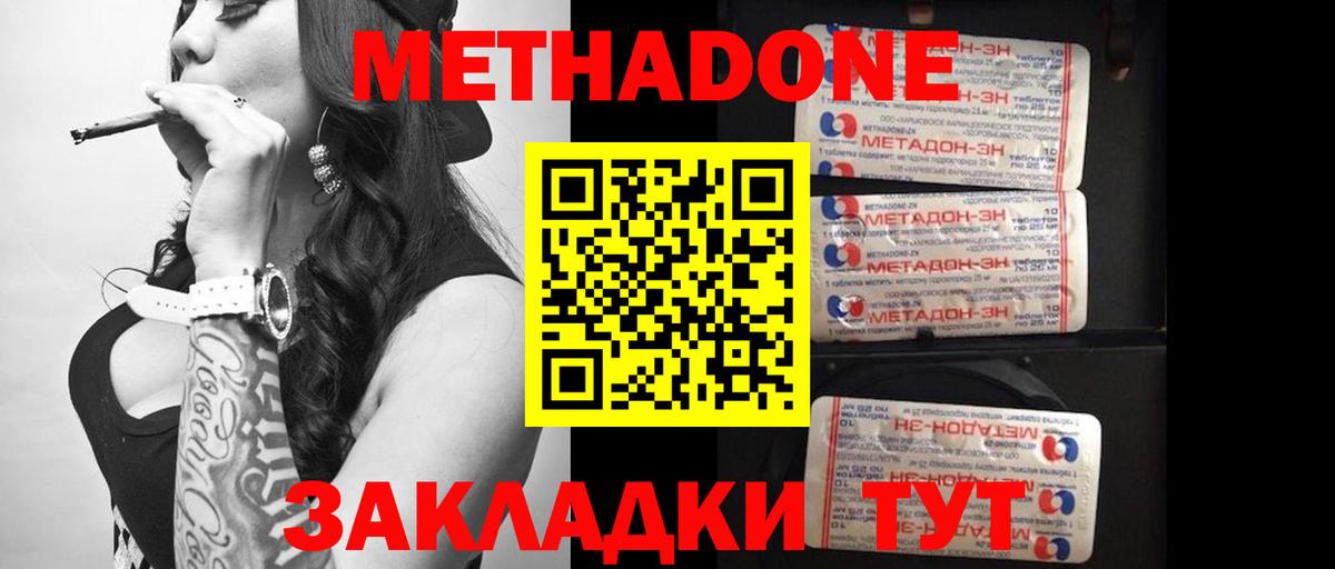 Метадон белоснежный  площадка телеграм  Всеволожск  МЕТАДОН VHQ  Вход с VPN 
