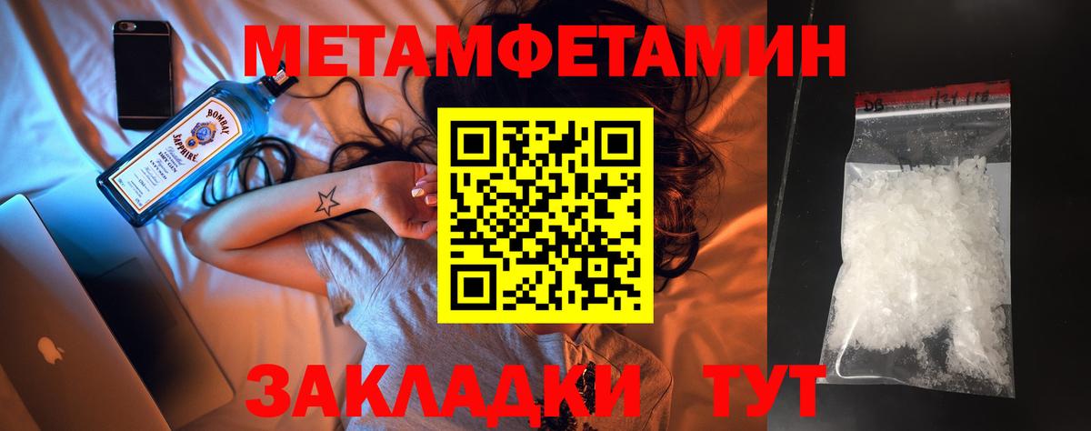 МЕТАМФЕТАМИН пудра  Вход с VPN  МЕТАМФЕТАМИН пудра  Всеволожск 