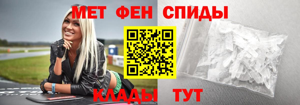 Первитин кристалл Всеволожск