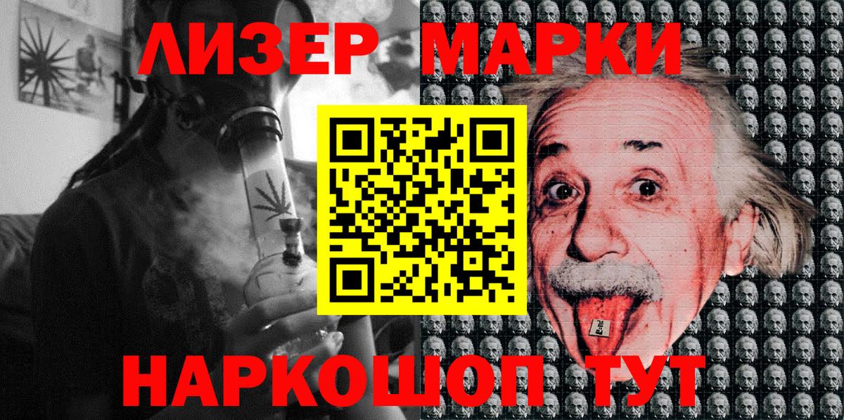 Марки NBOMe 1,8мг  Вход с VPN  Всеволожск 