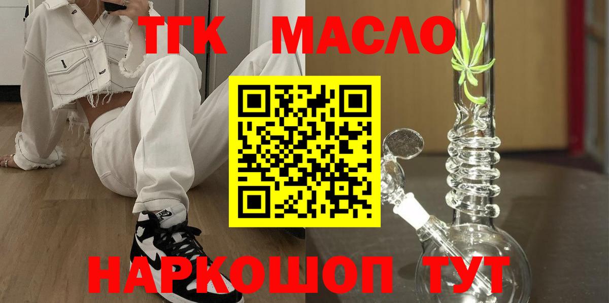 Дистиллят ТГК THC oil  Вход с VPN  ТГК жижа  Всеволожск 
